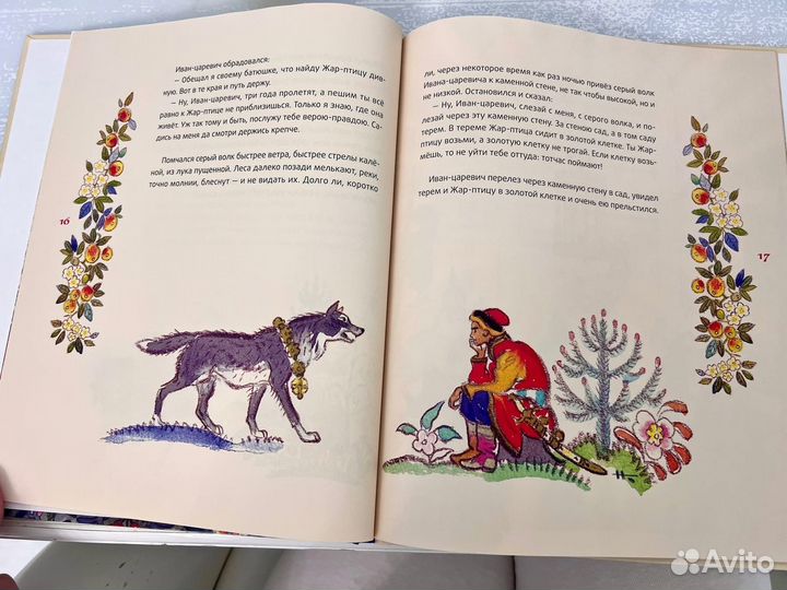 Иван Царевич / комсомольская правда