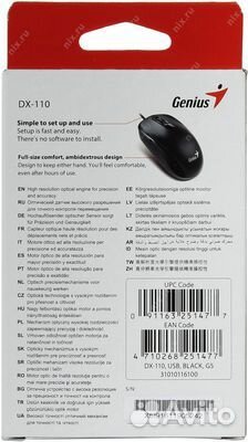 Мышь Genius DX-110 USB проводная оптическая черный