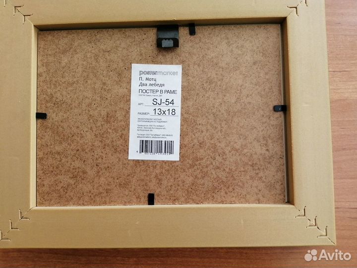 Картины и постеры