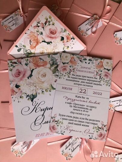 Свадебные приглашения