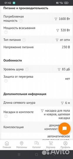 Пылесос Samsung sc4131 1600w