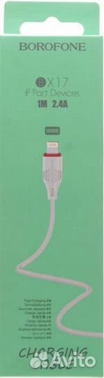 USB Кабель для Apple/iPhone borofone BX17, 2A, 1м