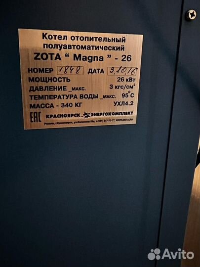 Котел твердотопливный Zota