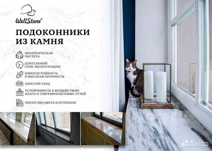 Подоконники из камня под заказ арт 2.31