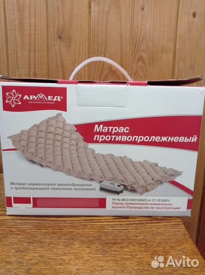 Противопролежневый матрас новый