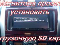 Загрузочная SD карта для Японских автомагнитол