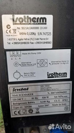 Ледогенератор бу