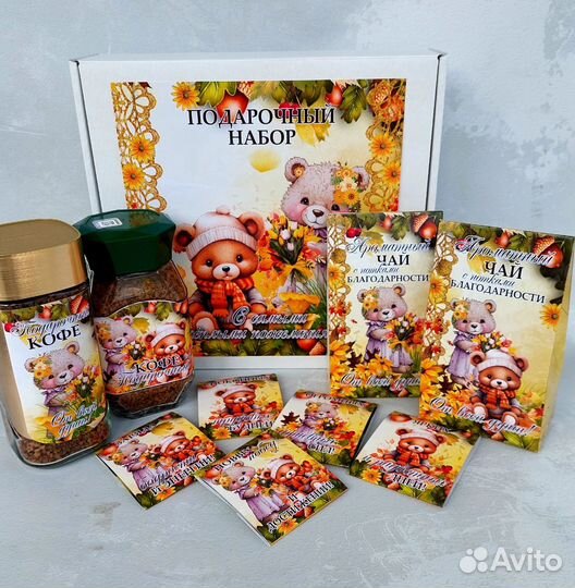 Подарочный набор учителю
