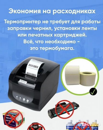 Xprinter 365b