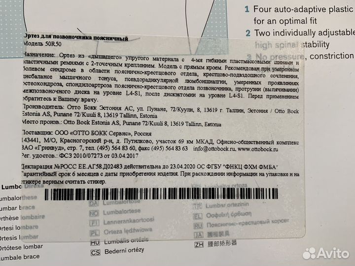 Корсет поясный