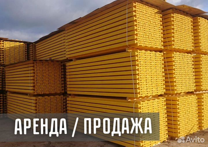 Балка деревянная двутавровая для опалубки