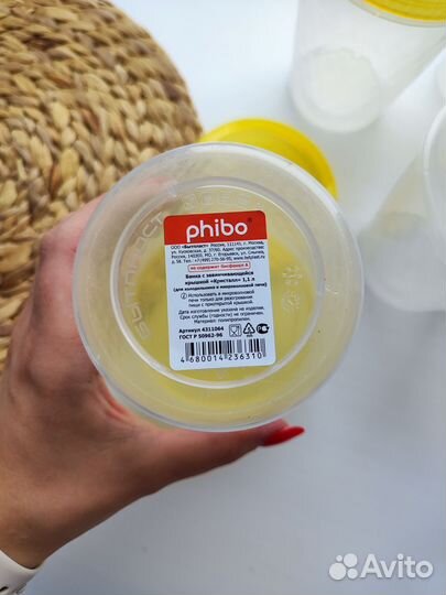 Контейнер банка для хранения продуктов phibo