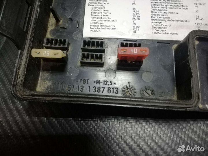 Крышка блока предохранителей Bmw E36