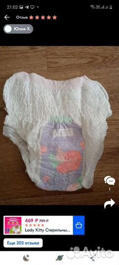 Трусы послеродовые