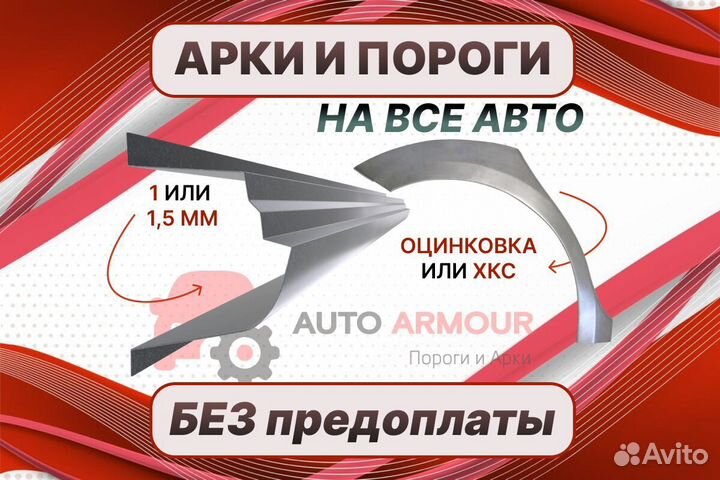 Арки и пороги Kia Ceed кузовные