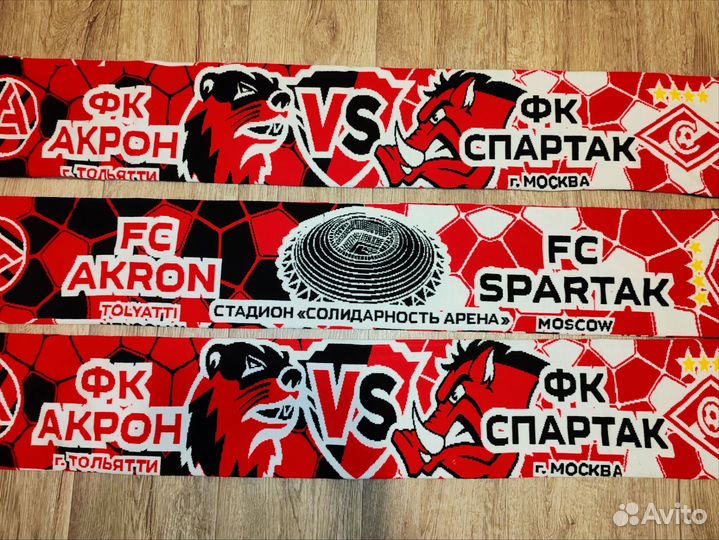 Матчевый Шарф Фк Акрон& фк Спартак