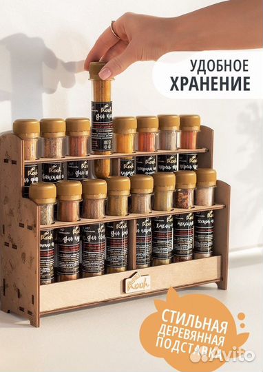 Приправы и специи 16 шт