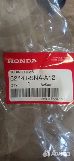 Пружины задние Honda Civic 52441-SNA-A12 - 2 шт