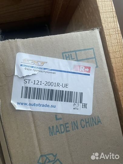 Противотуманные фары