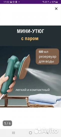 Портативный правой мини утюг