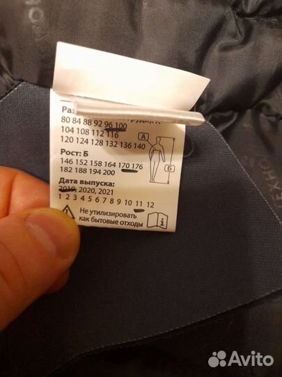 Спецодежда