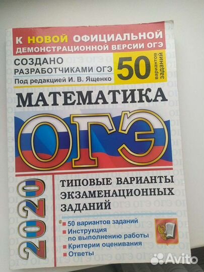 Огэ по математике