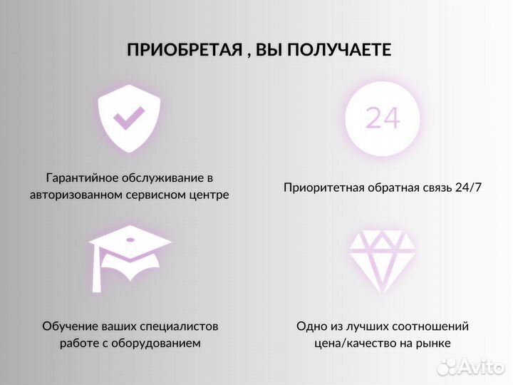 Аппарат для улучшения качества кожи