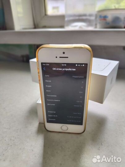 Телефон iPhone SE