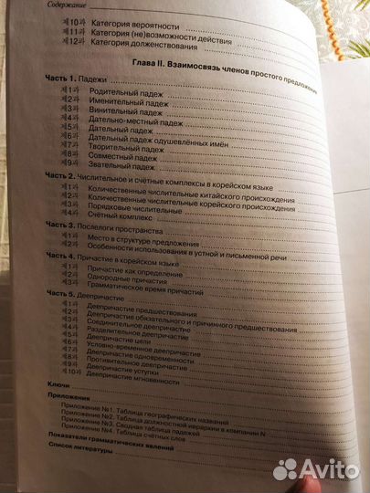 Простой корейский. Прописи + сборник упражнений