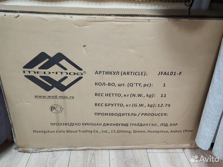 Массажный стол складной