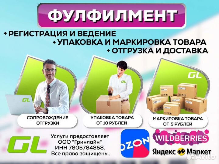 Фулфилмент для маркетплэйсов. Договор. Постоплата