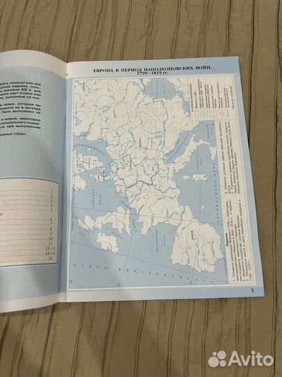 Атлас и контурная карта по истории нового времени
