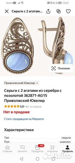 Серьги серебро позолоченные с агатами