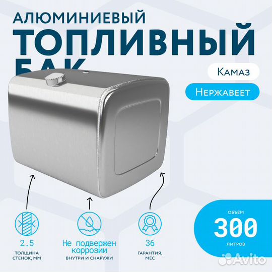 Алюминиевый топливный бак на 300л (620х675х780)