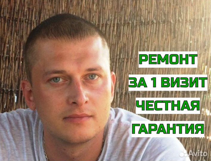 Ремонт холодильников Ремонт стиральных машин