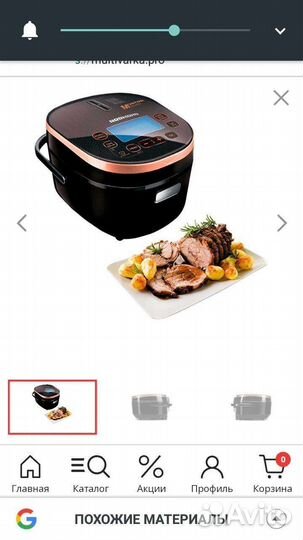 Мультиварка redmond