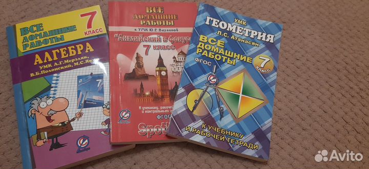 Учебники 7 класс