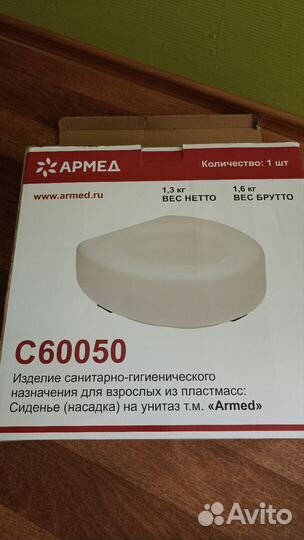 Сидение насадка для унитаза