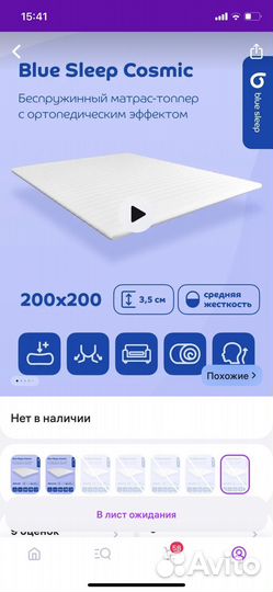 Матрас топпер 200 200 б/у