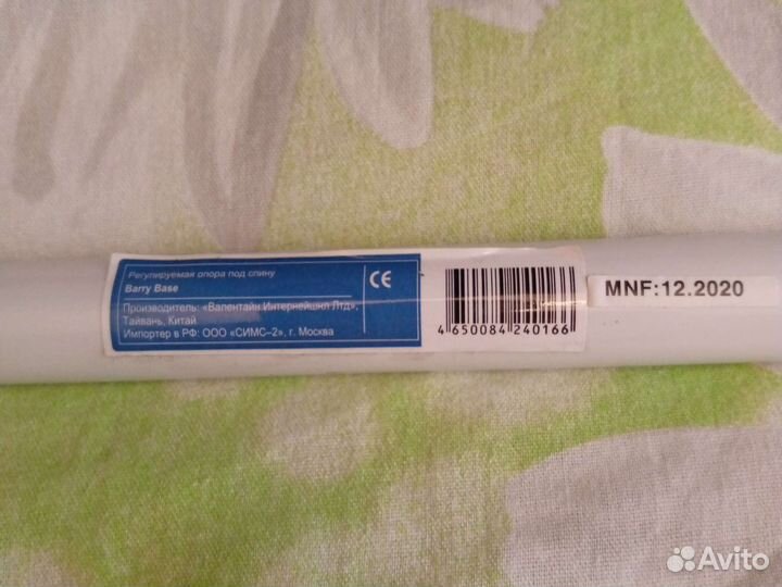 Регулируемая опора под спину