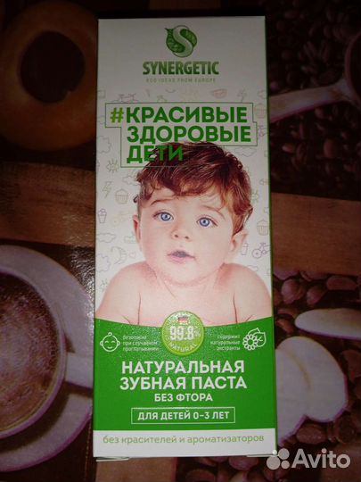 Натуральная зубная паста от 0 до 3 лет