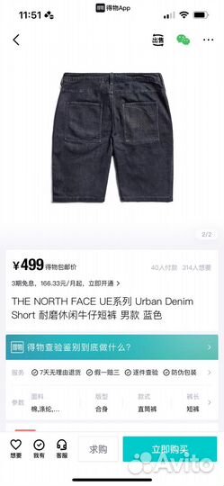 Привозим вещи с poizon