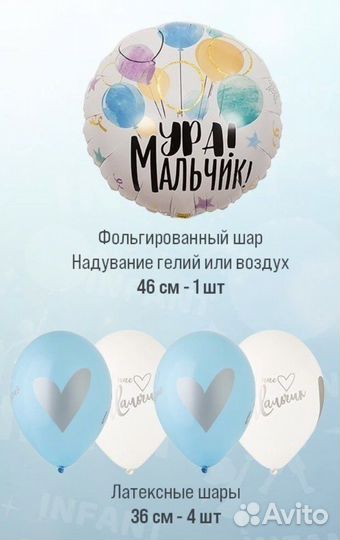 Воздушные шарики