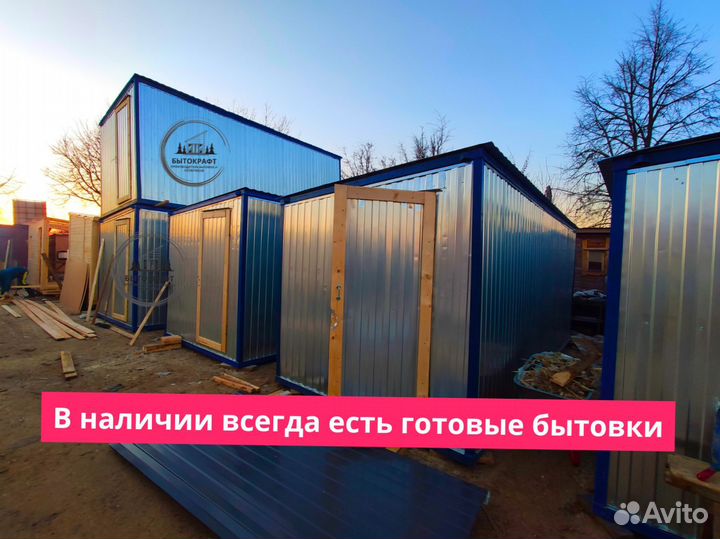 Бытовка хозблок от производителя