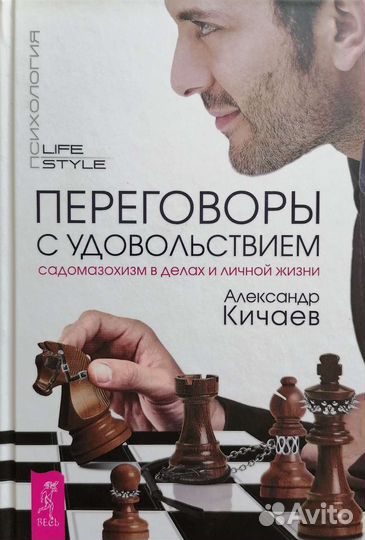 Книги Психология Саморазвитие