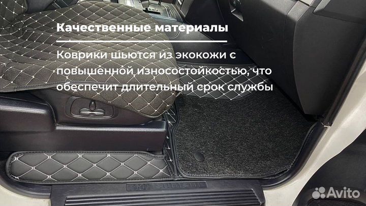 3D коврики из экокожи в салон Mitsubishi Pajero 4