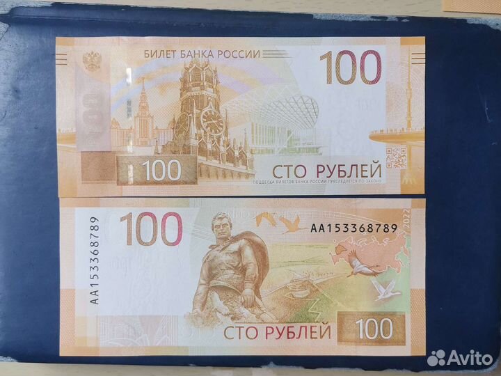 Банкнота 100руб.Ржев