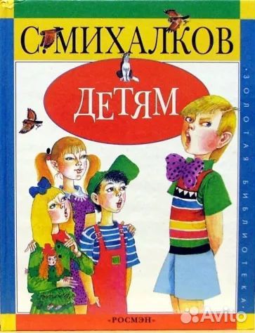 Книги для детей