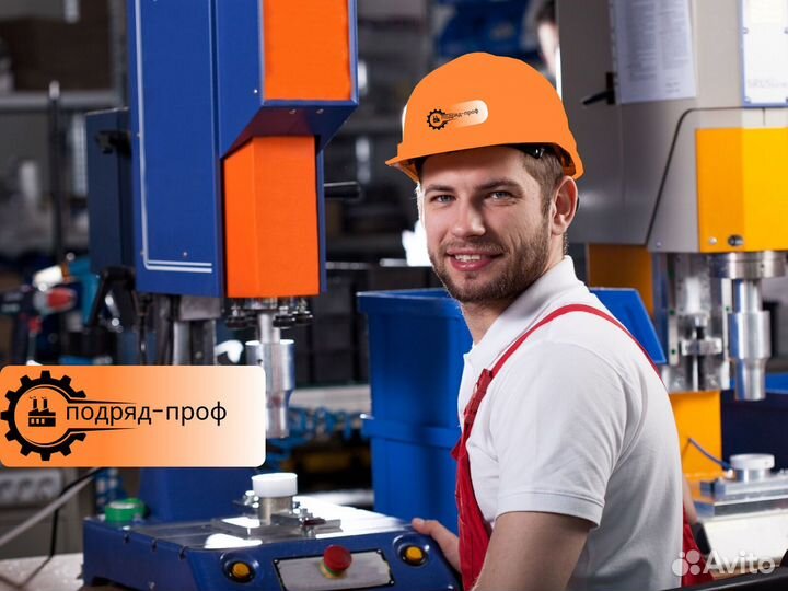 Слесарь инструментальщик с проживанием