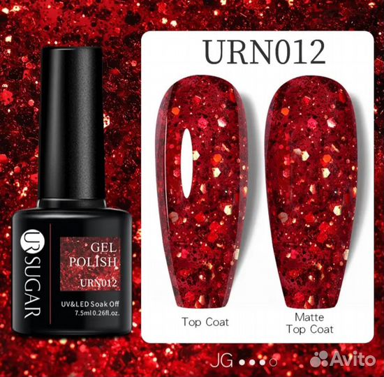 Гель лак для ногтей 3 шт